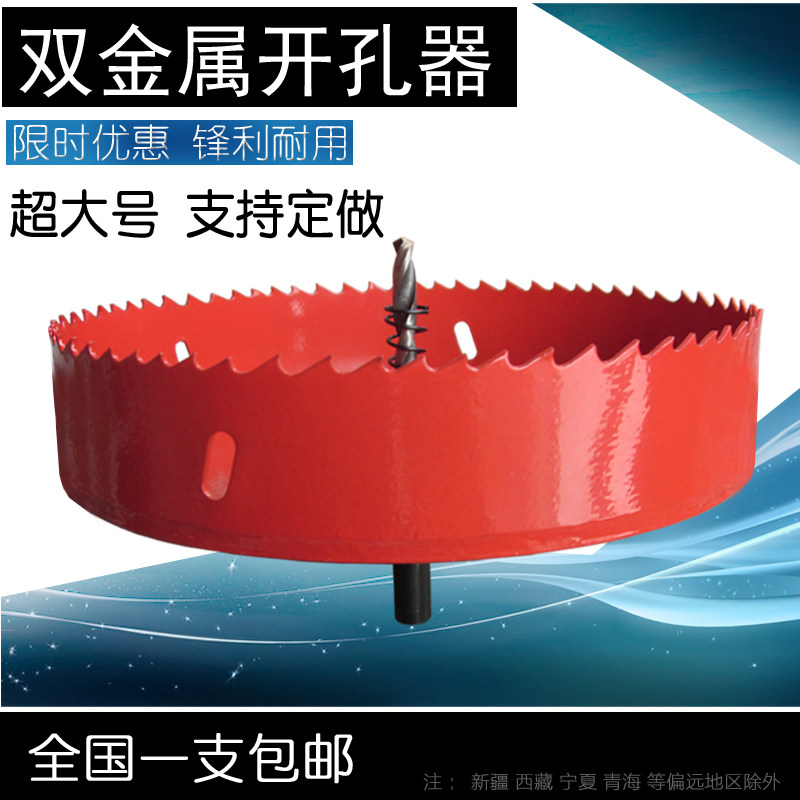 双金属管道开孔器 木工塑料石膏板钻头55