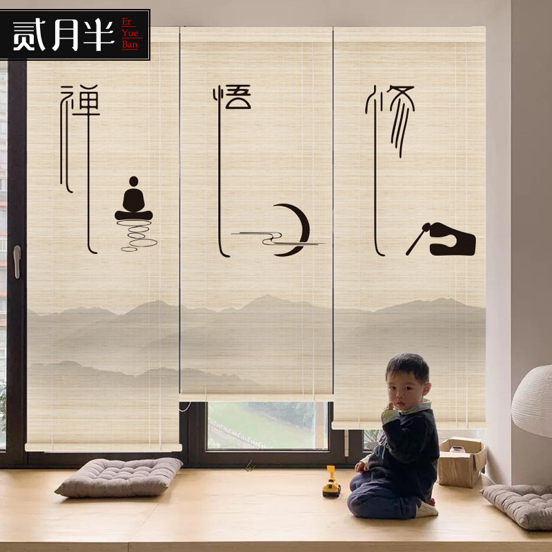 定制印花竹帘装饰窗帘卷帘门帘隔断竹子升降中式文字家用遮光遮阳,居家布艺,卷帘,淘宝优惠券,粉丝福利购,淘宝优惠卷