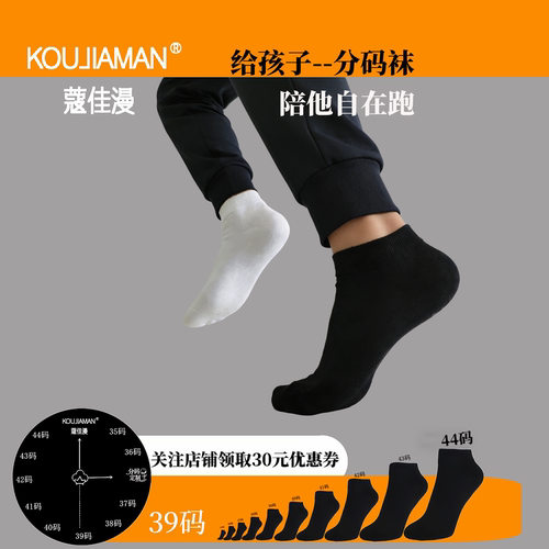 男士39码透气无骨短袜女款船袜