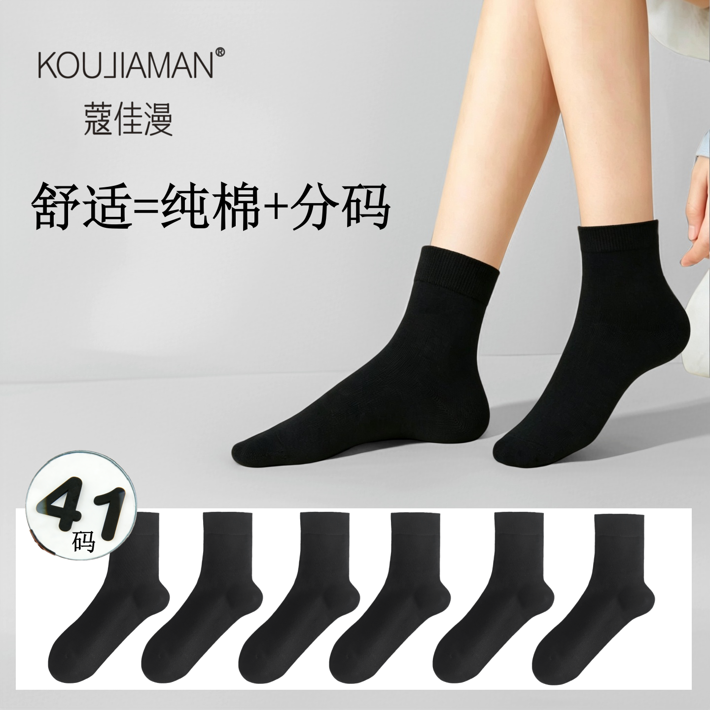 袜子41码黑色女款中筒袜女士大码宽松不勒脚柔软大脚松口透气棉袜