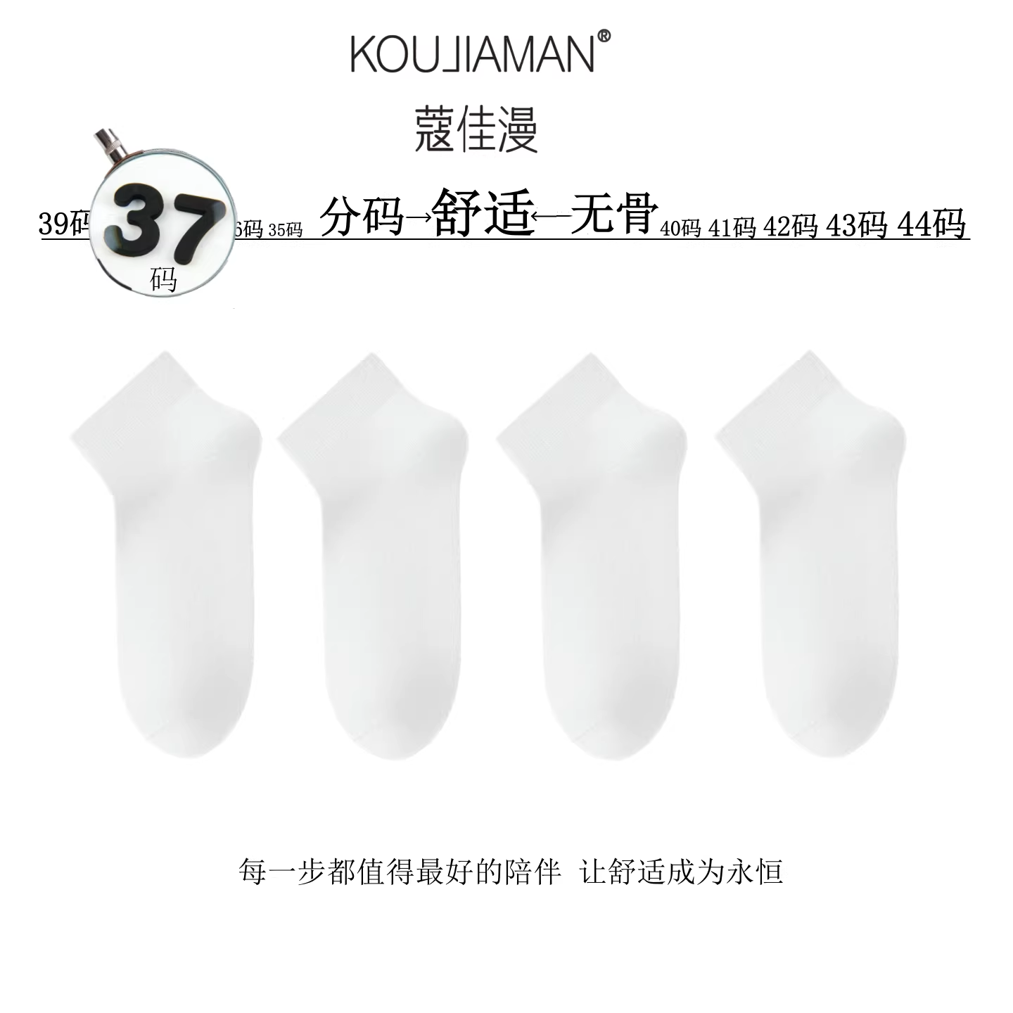蔻佳漫白袜子37码吸汗透气女款短筒袜小码棉袜百搭纯色无骨袜子