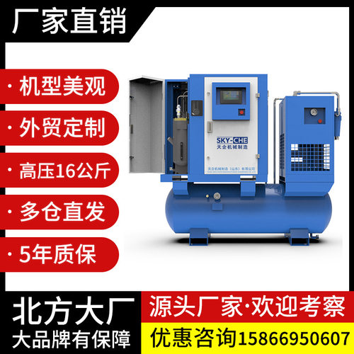 激光切割专用空压机 15kw 16公斤 一体式永磁变频螺杆空压机