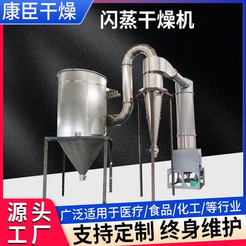 染料旋转闪蒸干燥机黏土烘干设备 氢氧化镁有机无机干燥设备