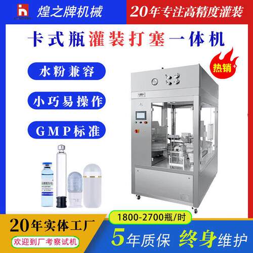 小型卡式瓶灌装轧盖机 小剂量西林瓶液体灌装机 精油口服液灌装机