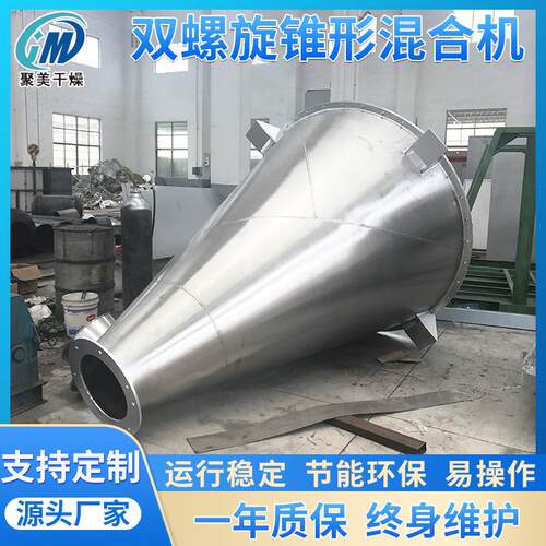 粉-粉双螺杆混合大小立式双轴干粉颗粒混合搅拌机