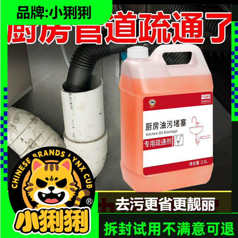 厨房油污疏通剂下水管道水槽重老油污地漏厕所水管堵塞清洁剂