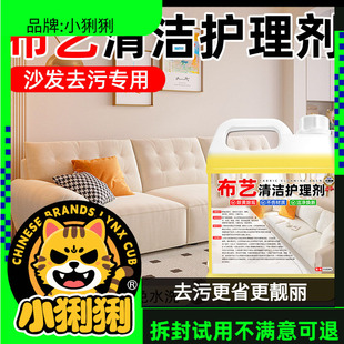 布艺沙发清洁护理剂免水洗汽车座椅地毯窗帘床垫清洗液清洁剂