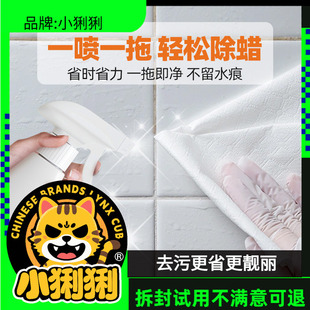 瓷砖除蜡剂清洁地砖表面增亮家政保洁同款去污抛光清洁剂