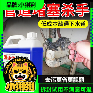管道疏通剂强力溶解剂液体通厨房下水道油污神器堵塞专清洁剂