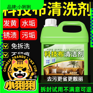 科技布布艺沙发专用清洗剂免水洗地毯清洁神器床垫墙壁清洁剂