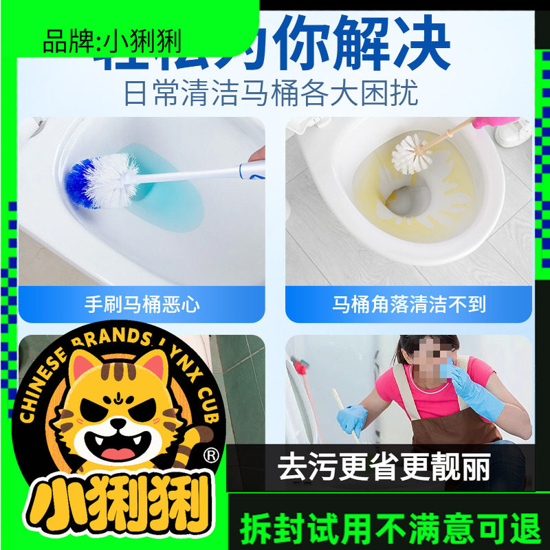 马桶尿碱溶解剂洁厕所粉清洁剂去污去黄除垢除臭泡腾粉清洁剂