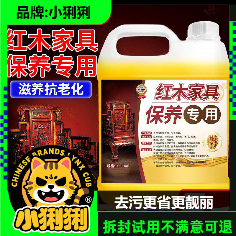 核桃油红木保养油专用实木文玩擦家具护理防裂上光地板