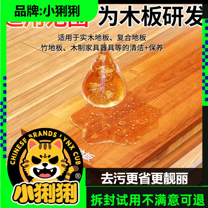 实木地板保养蜡家用精油打蜡油蜡复合保护清洁剂缝隙腊清洁剂,洗护清洁剂/卫生巾/纸/香薰,地面清洁剂,淘宝优惠券,粉丝福利购,淘宝优惠卷