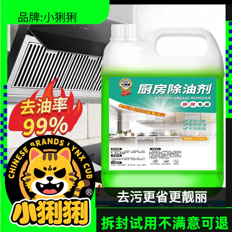 餐馆厨房重油污净油烟机清洗剂去油渍除垢大桶清洁剂批清洁剂