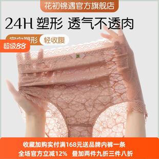 花初锦遇高腰收腹轻塑身藏肉加长棉档舒适弹力塑形无痕女士内裤