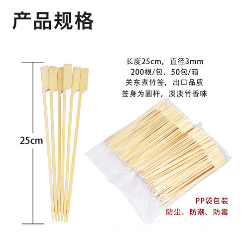 关东煮竹签5c圆杆铁炮串麻辣烫冷串串烧烤竹签子00根