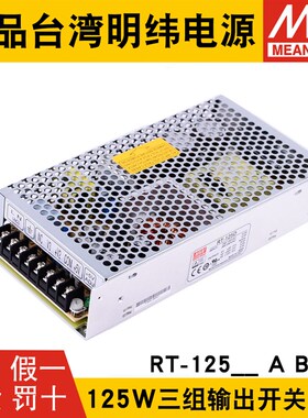 RBCA明纬电源W三组输出5VVV