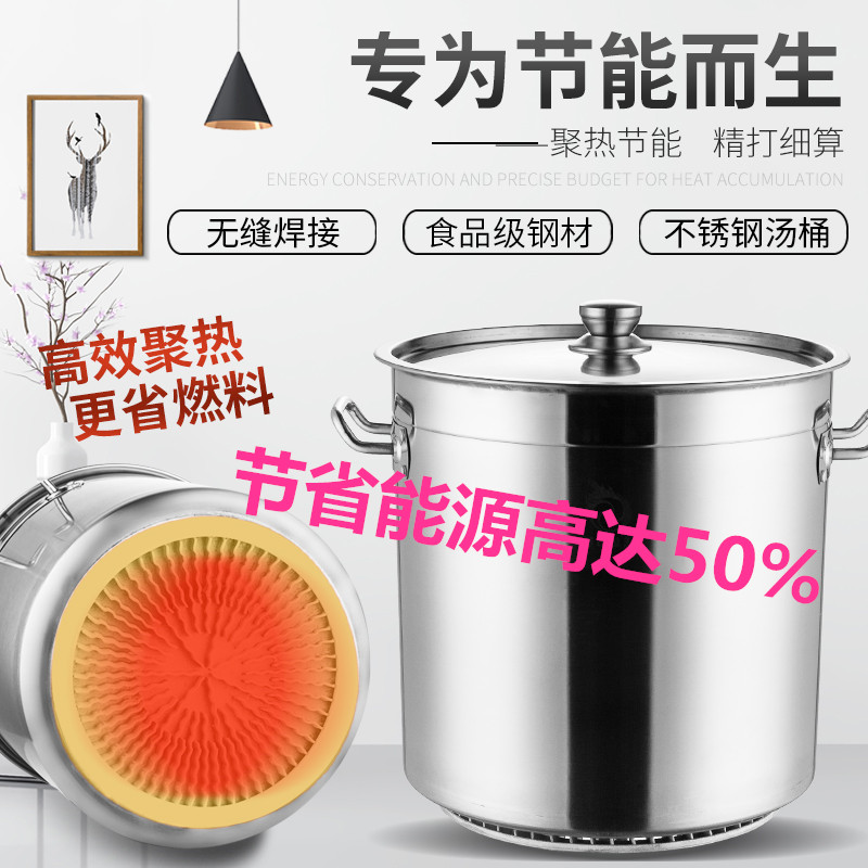 不锈钢节能桶汤桶汤锅翅片桶圆桶带盖加厚大容量卤桶食品桶卤锅50