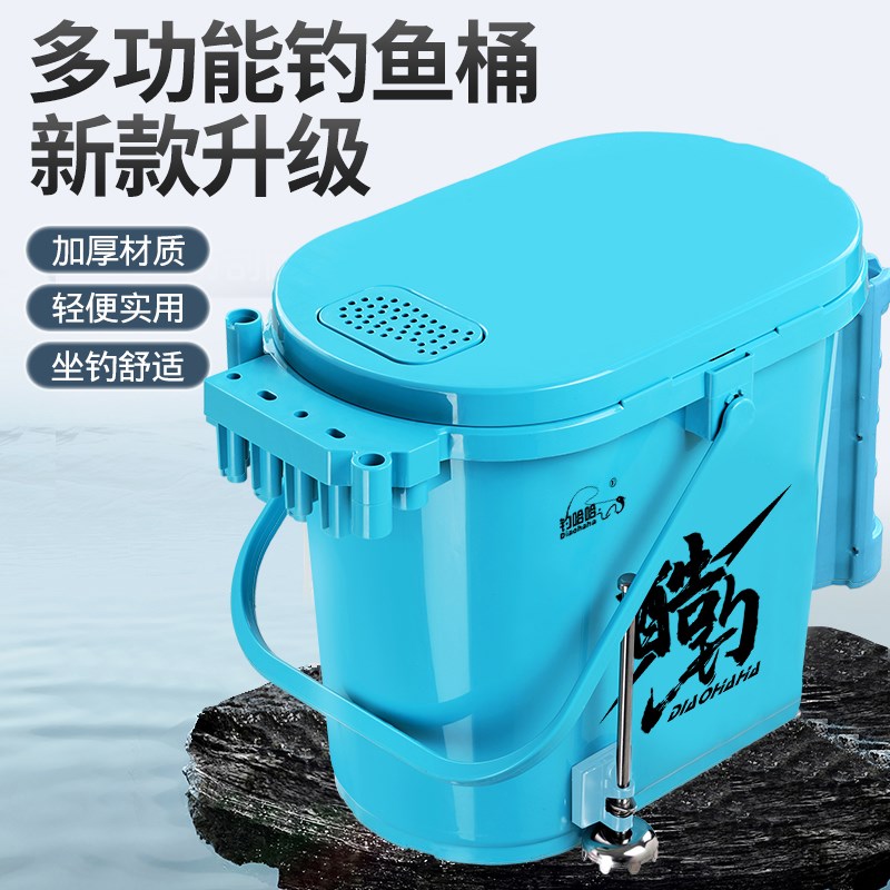 新款钓哈哈多功能钓桶硬壳坐箱鱼桶筏钓溪流桶钓箱活鱼桶
