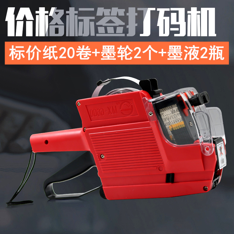60双排打价机超市商店双行打码机标价机生产日期数字价格标签器