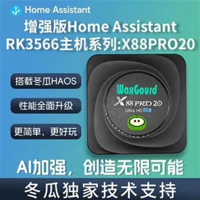 Hosssrn盒5r子66带npu家居网关hoe助理pao