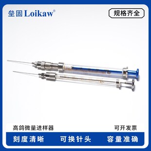 高鸽微量进样器可换紧锁头进样针可换型进样器.5550