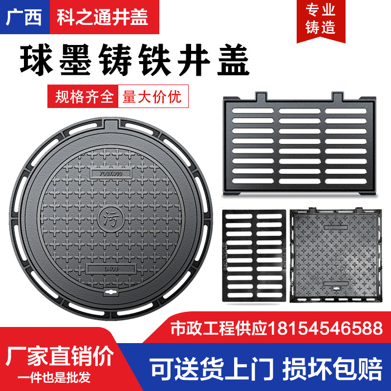 球墨铸铁井盖圆形700重型 下水道窨井雨污水沙井盖方形弱电力盖板