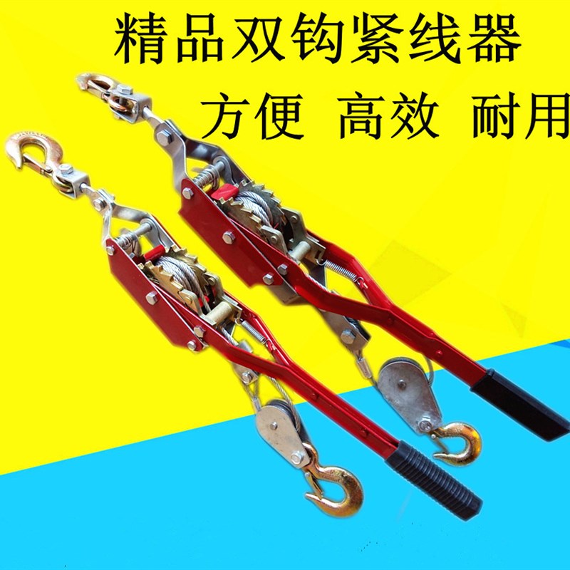 双钩紧线器双棘轮式收紧器钢丝绳拉紧器牵引器多功能紧线器 吨