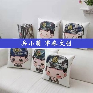 【兵小萌军旅文创】兵哥哥可爱表情抱枕被子两用四季靠枕午睡毯
