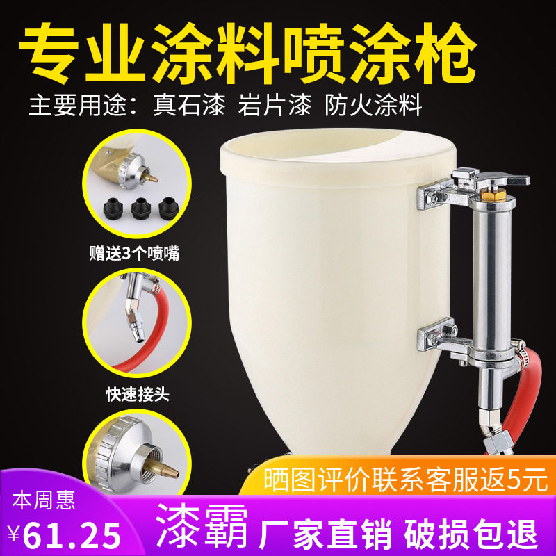 大口径岩片漆喷枪外墙腻子乳胶漆喷涂机涂料弹涂喷砂壶真石漆喷抢