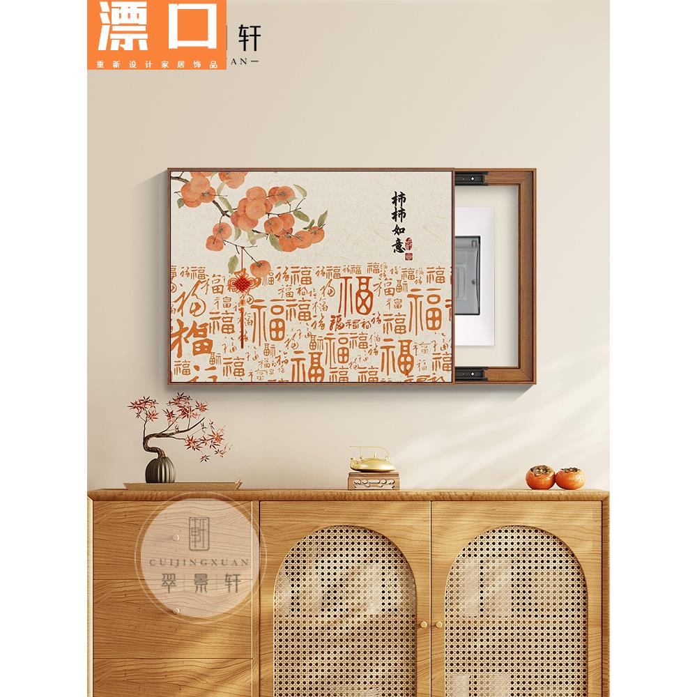 新中式百福图电表箱装饰画配电箱挂画餐厅电箱遮挡推拉壁画