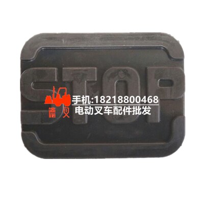 林德 00099刹车脚踏板胶皮垫 字母踏板橡胶垫 护套