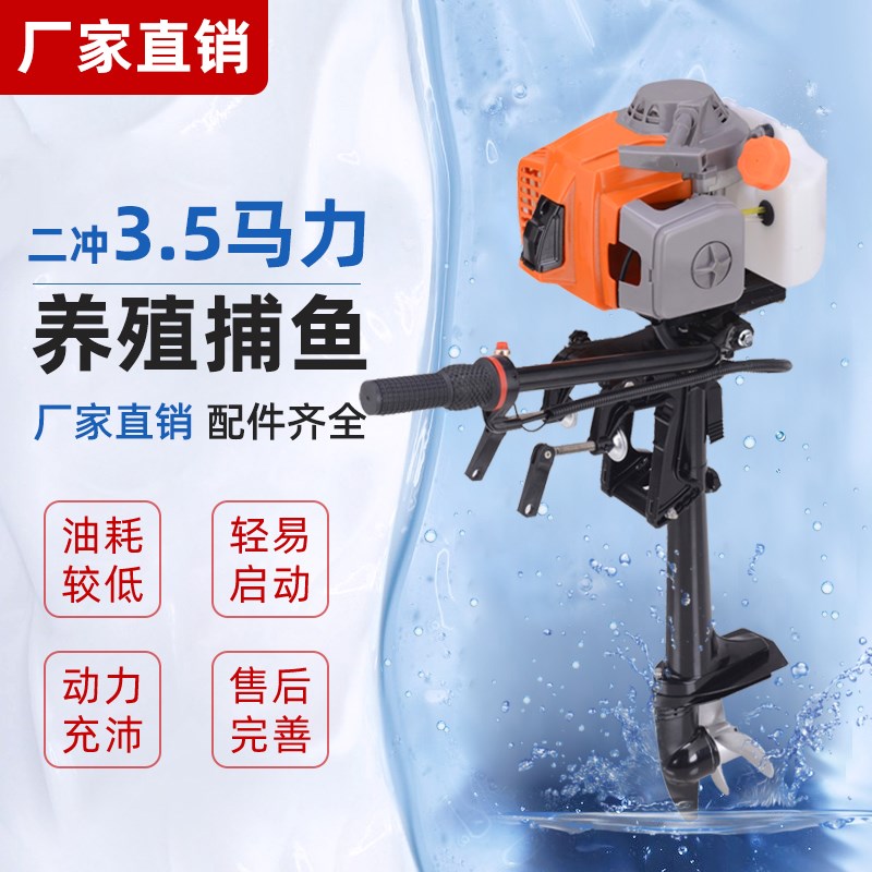 璟胜船用船外机推进器二冲程.5马力皮划艇螺旋桨挂桨机