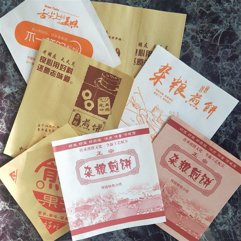 杂粮煎饼纸袋子定做煎饼果子防油纸袋装袋鸡蛋灌饼淋膜袋打袋,厨房/烹饪用具,点心包装盒/包装袋,淘宝优惠券,粉丝福利购,淘宝优惠卷