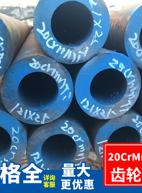 Crn齿轮钢无缝钢管Cro铬钼合金大径耐磨厚壁管精切割