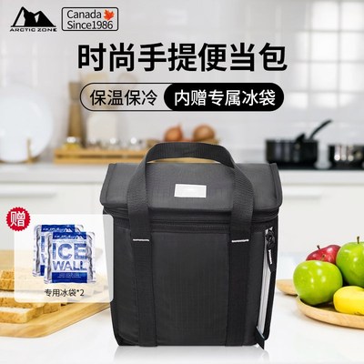 ArZ户外冷热两用野餐肩带冷藏5保温午餐便当保温盒