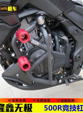 适用隆鑫无极500R护杠保险杠LX500竞技杠摩托车防摔杠保护改装