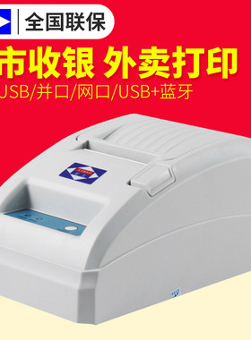 爱宝90热敏打印机小票据打印打U市B  5超S收银打印机机票