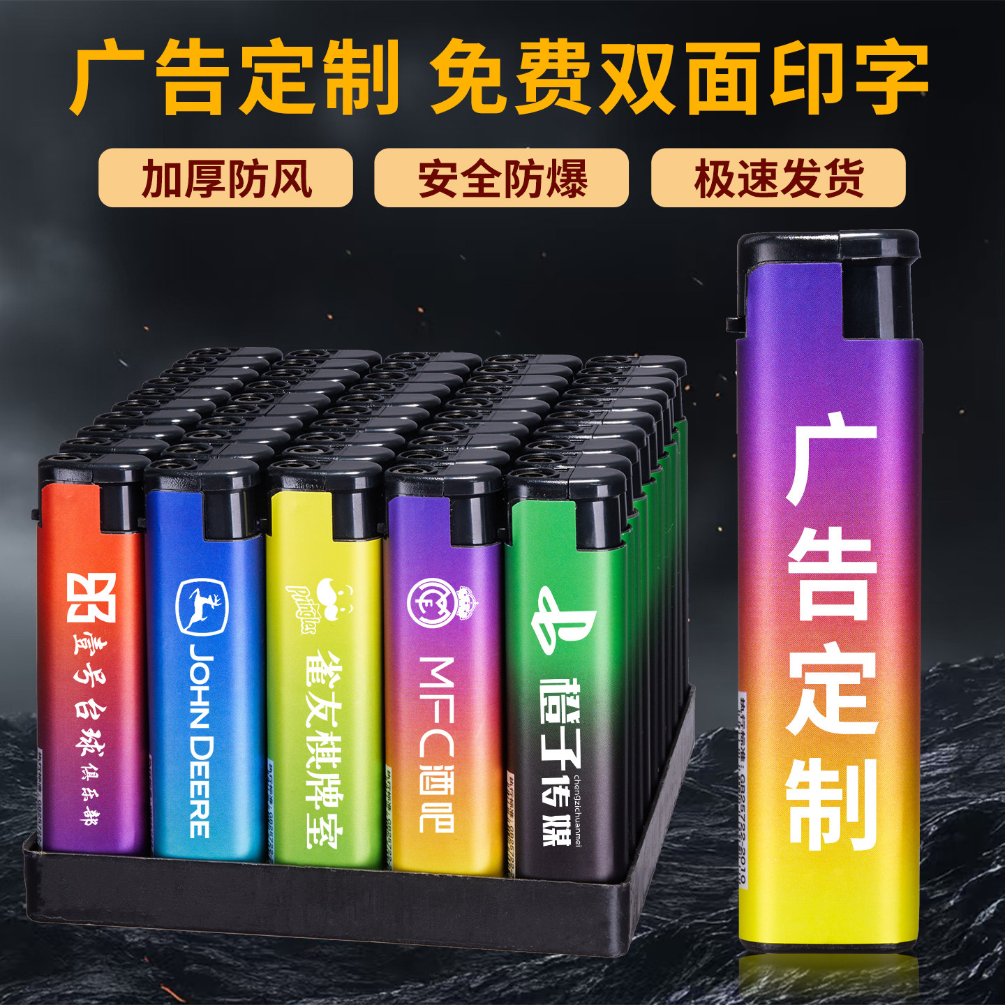 打火机定制广告订做印字批高档加厚防爆防风酒店发刻字logo