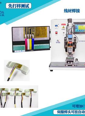 线材焊接金属件PCB哈巴机脉冲热压机全自动焊锡机海伦达MS200