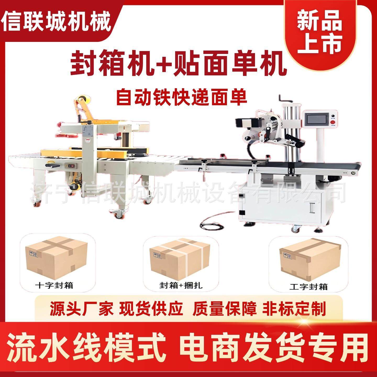 工厂直销小型自动封箱机快递纸箱胶带打包机食品家电纸盒包装设备,办公设备/耗材/相关服务,包装机,淘宝优惠券,粉丝福利购,淘宝优惠卷