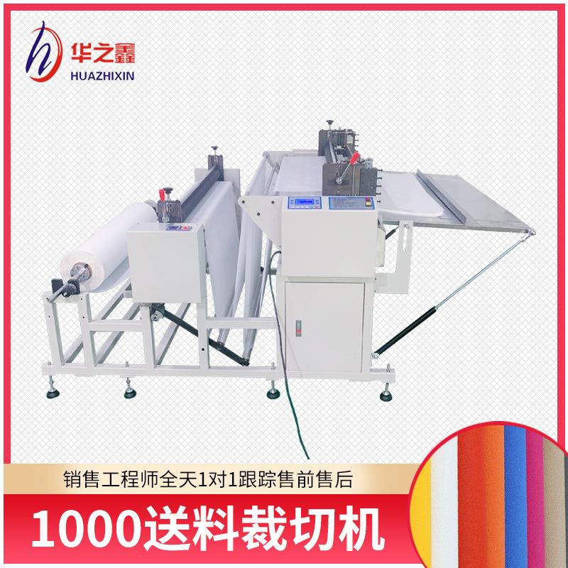 1米横切机自动1000mm无尘纸切断机EVA泡绵反光热缩膜裁切机
