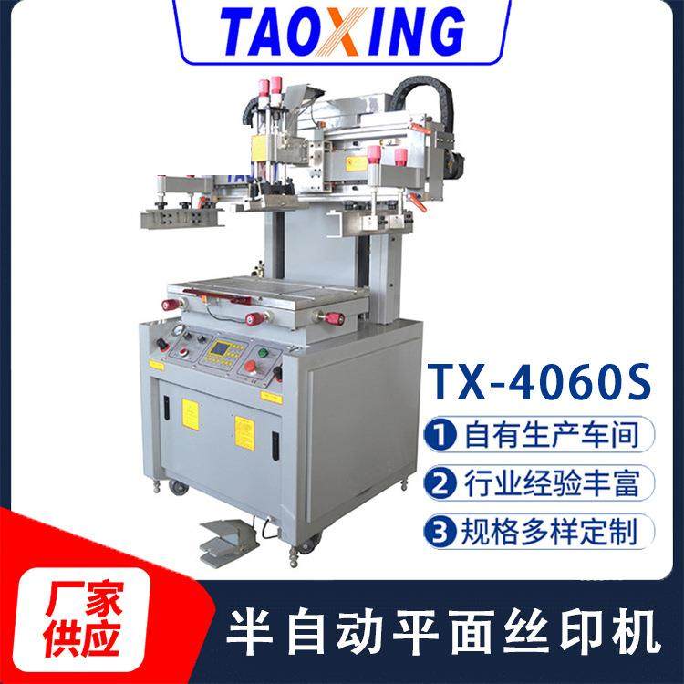 装饰艺术柜门自动丝印机茶几钢化玻璃集成吊顶天花板印刷机,办公设备/耗材/相关服务,丝印机,淘宝优惠券,粉丝福利购,淘宝优惠卷