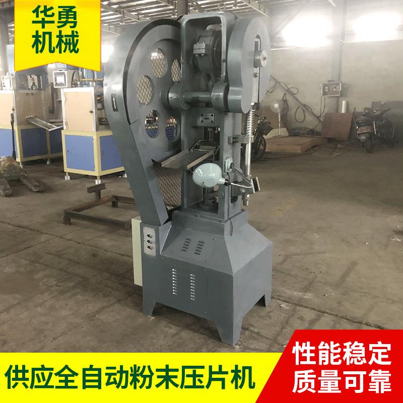 1-5KG的动物舔砖液压式压片机全自动粉末液压机压片机江苏厂家