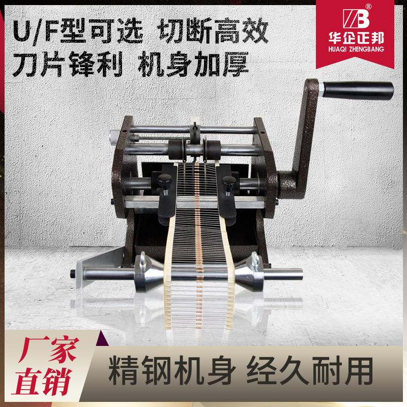 正邦手摇编带电阻成型机全自动u/f型折弯电子元件二极管切断卧式