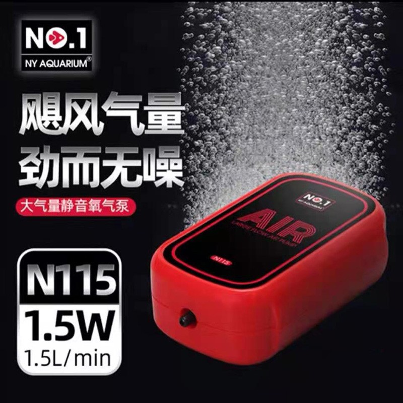 NO1水族箱养鱼充氧泵增氧泵鱼缸增氧机静音小型家用鱼缸氧气泵