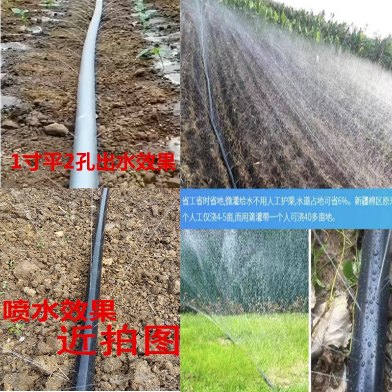农用微喷带滴灌带喷水软管滴灌管喷雾雾化水管1寸3寸浇地灌溉设备