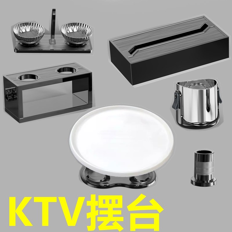 商K包厢桌面摆件话筒架高端KTV包厢摆台套装酒吧卡座烟灰缸纸巾盒
