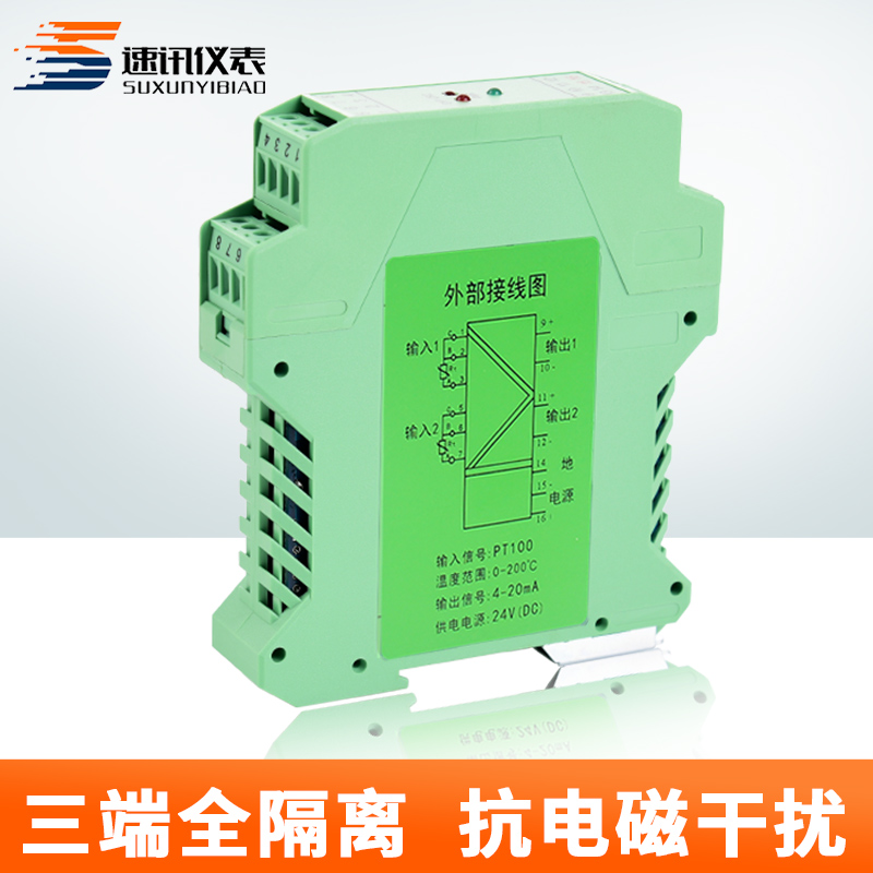 pt100热电阻CU50温度变送器信号隔离器转换4-20mA模拟量0-10V输出