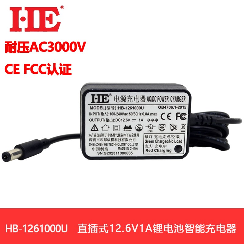 12V锂电池充电器3串三元18650聚合物恒流恒压智能认证12.6V1A